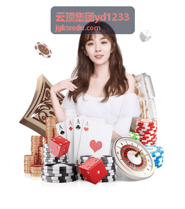 云顶集团yd1233方案解析：从目标到执行的阶段关系示意